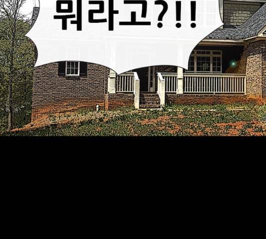 나는 어디에나 있다 60화 2