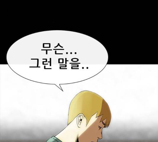 나는 어디에나 있다 60화 3