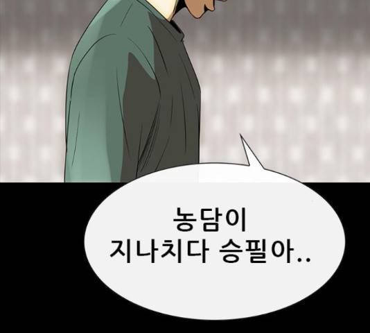 나는 어디에나 있다 60화 4