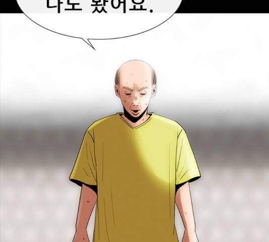 나는 어디에나 있다 60화 8