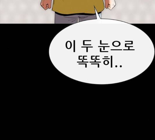나는 어디에나 있다 60화 9
