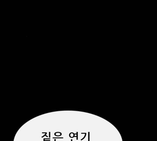나는 어디에나 있다 60화 10