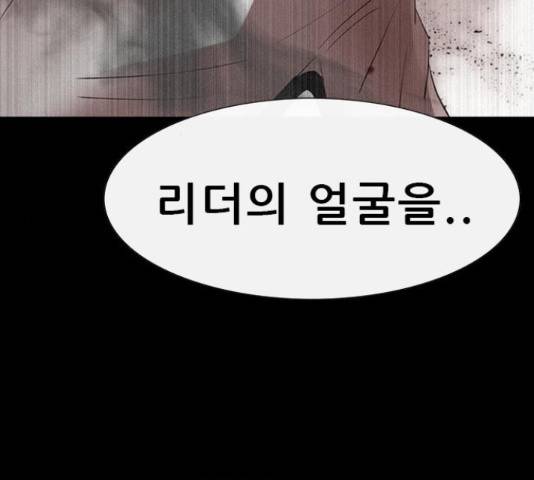 나는 어디에나 있다 60화 12