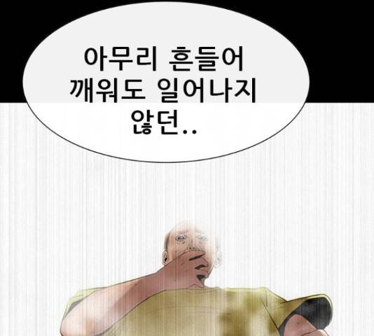 나는 어디에나 있다 60화 13