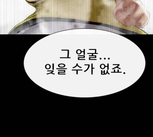나는 어디에나 있다 60화 14