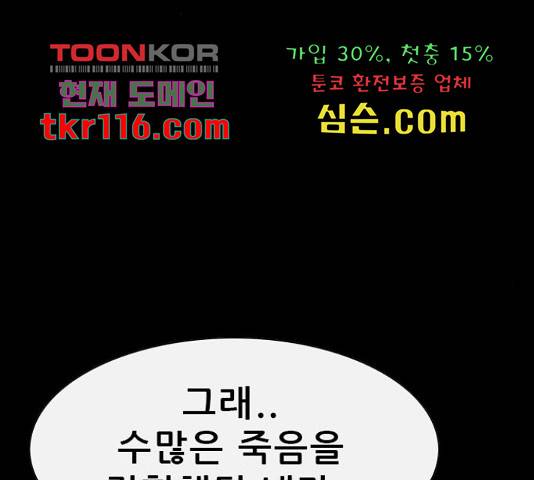 나는 어디에나 있다 60화 15