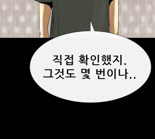 나는 어디에나 있다 60화 17