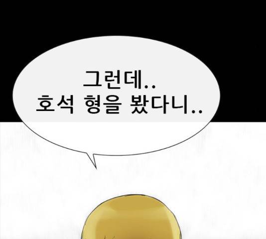 나는 어디에나 있다 60화 18