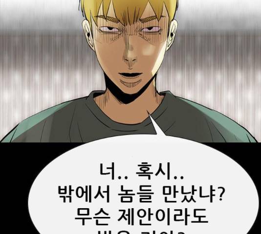 나는 어디에나 있다 60화 19