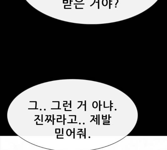 나는 어디에나 있다 60화 20
