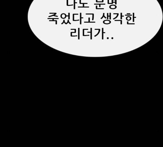 나는 어디에나 있다 60화 22