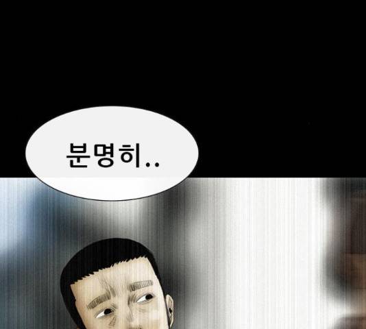 나는 어디에나 있다 60화 23