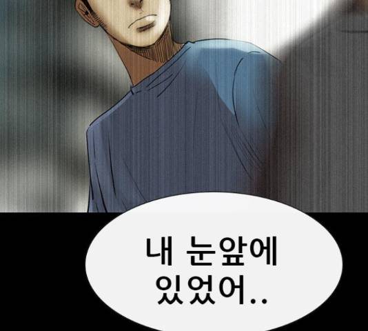 나는 어디에나 있다 60화 24