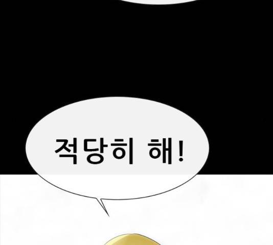 나는 어디에나 있다 60화 25