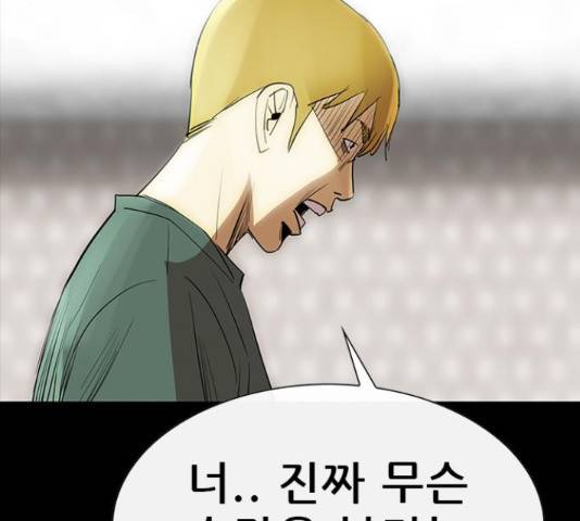 나는 어디에나 있다 60화 26