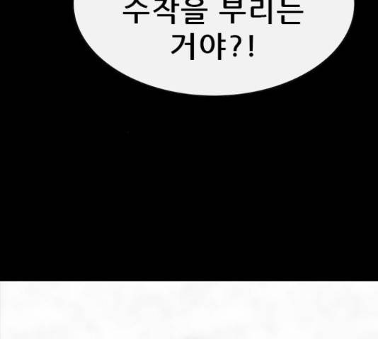 나는 어디에나 있다 60화 27