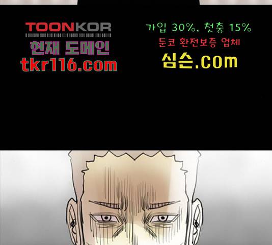 나는 어디에나 있다 60화 29