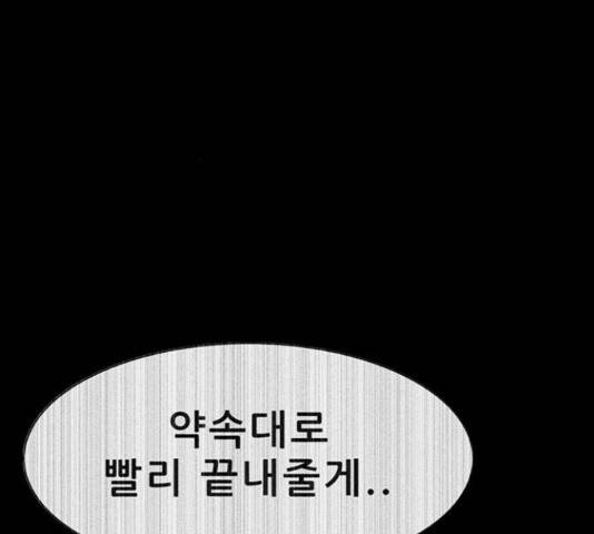 나는 어디에나 있다 60화 31