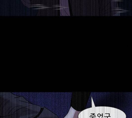 나는 어디에나 있다 60화 35