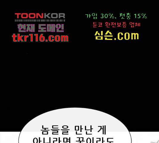 나는 어디에나 있다 60화 37