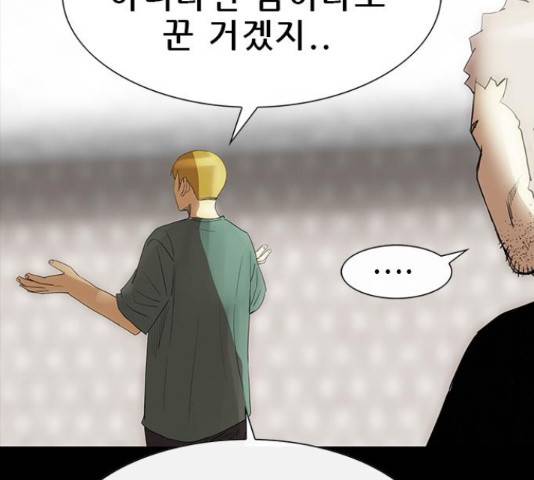나는 어디에나 있다 60화 38