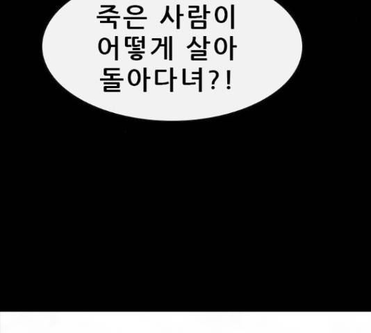 나는 어디에나 있다 60화 39