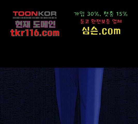 나는 어디에나 있다 60화 45