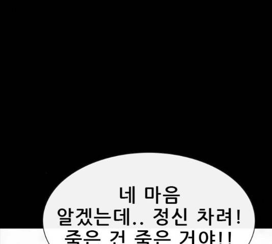 나는 어디에나 있다 60화 51