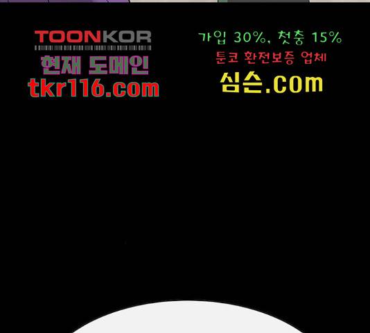 나는 어디에나 있다 60화 53