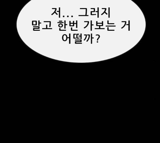 나는 어디에나 있다 60화 54