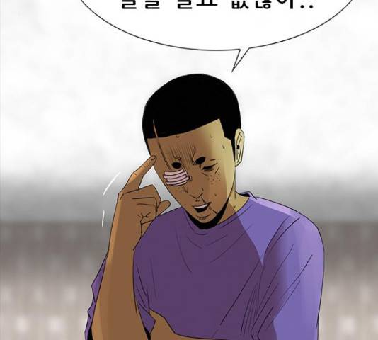 나는 어디에나 있다 60화 57