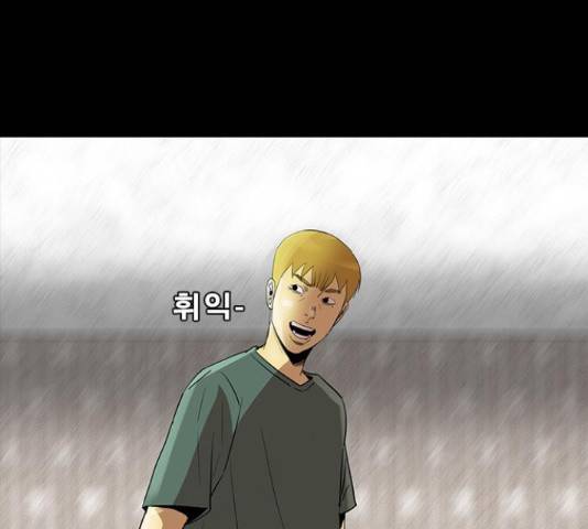 나는 어디에나 있다 60화 59