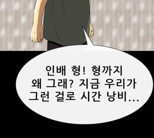 나는 어디에나 있다 60화 60