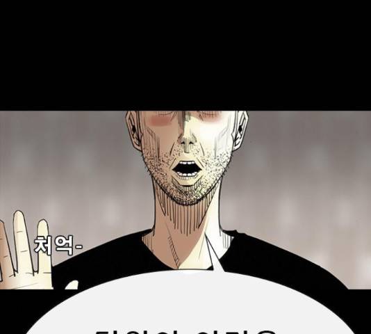 나는 어디에나 있다 60화 61