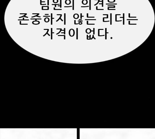 나는 어디에나 있다 60화 62