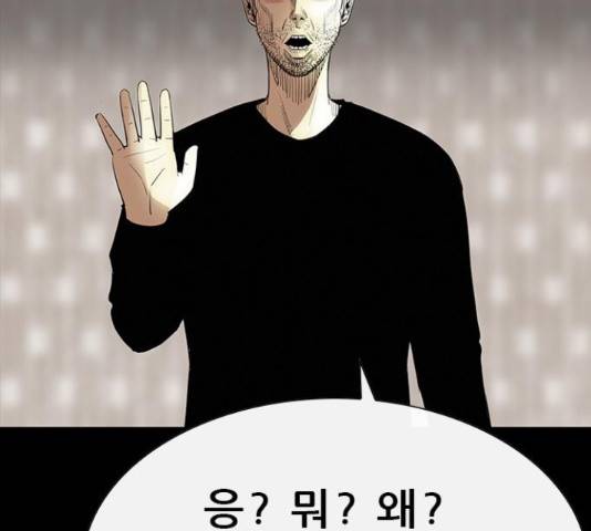 나는 어디에나 있다 60화 65