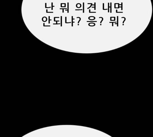 나는 어디에나 있다 60화 66