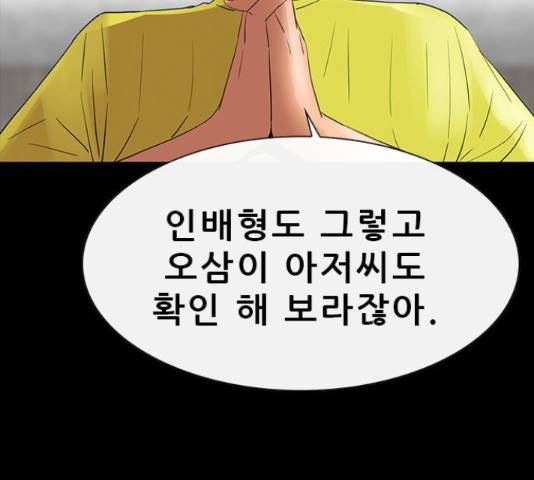 나는 어디에나 있다 60화 68