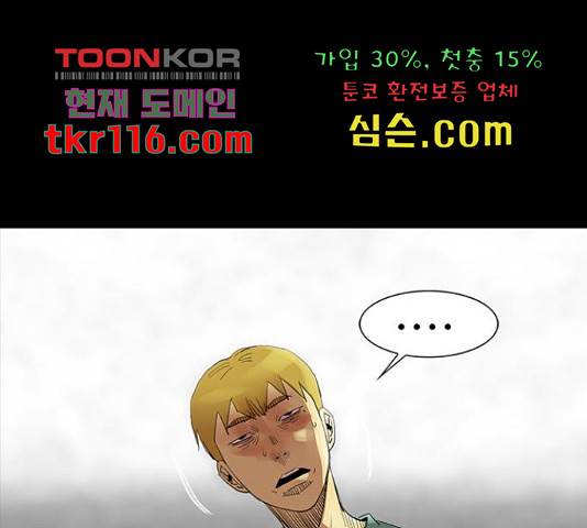 나는 어디에나 있다 60화 69