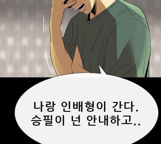 나는 어디에나 있다 60화 72