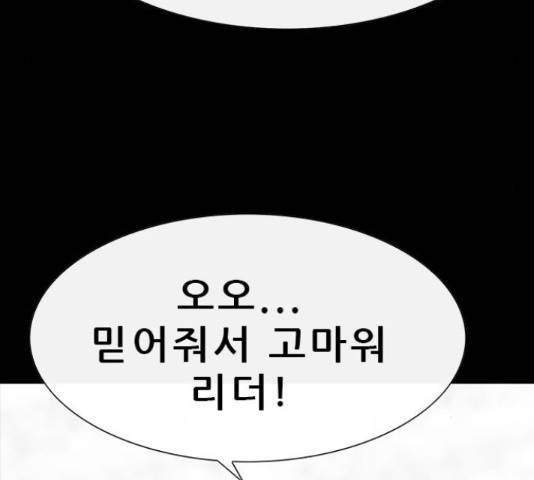 나는 어디에나 있다 60화 73