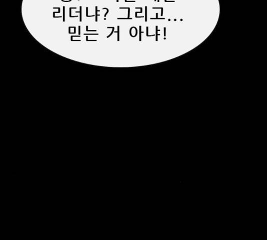 나는 어디에나 있다 60화 75