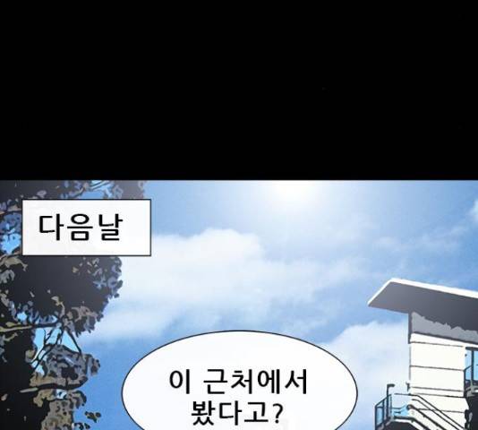 나는 어디에나 있다 60화 77