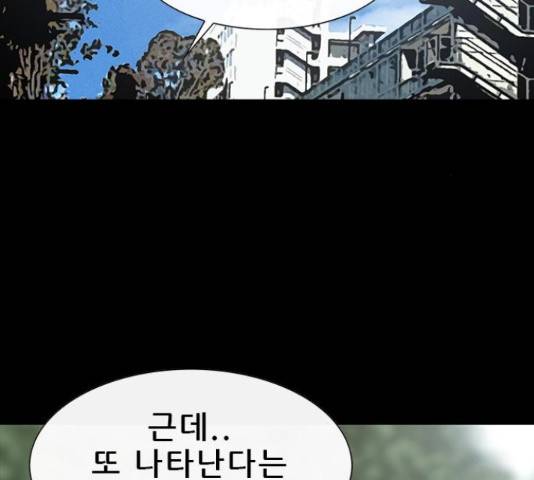 나는 어디에나 있다 60화 78