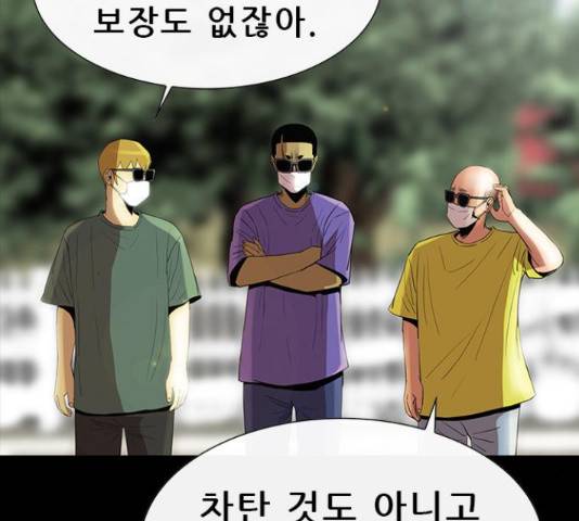 나는 어디에나 있다 60화 79