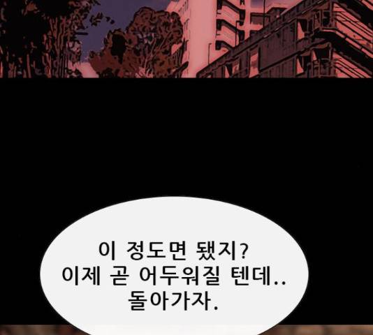나는 어디에나 있다 60화 83
