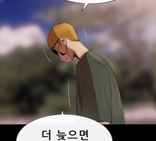 나는 어디에나 있다 60화 88