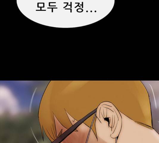 나는 어디에나 있다 60화 89