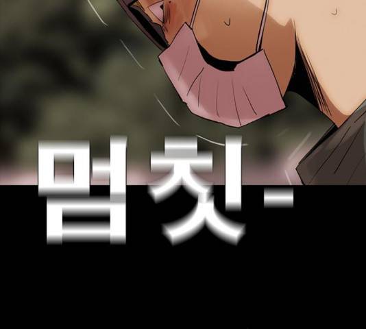 나는 어디에나 있다 60화 90