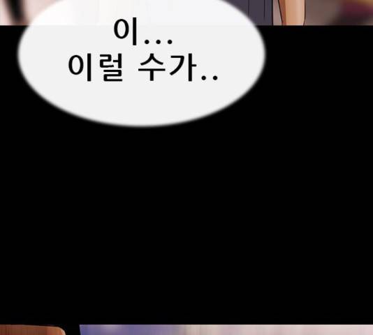 나는 어디에나 있다 60화 94